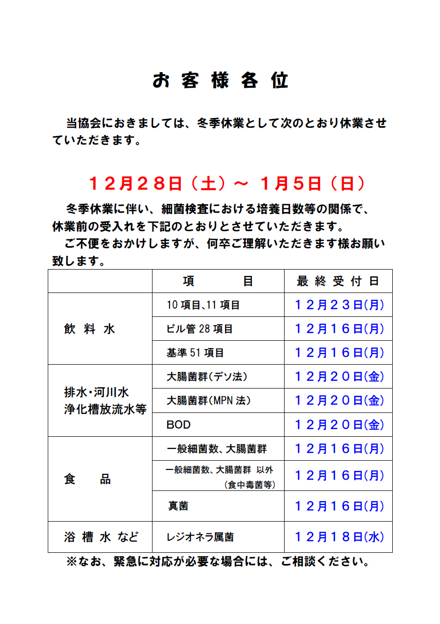 https://www.sakankyo.net/mthome/blog-info/%E3%82%B9%E3%82%AF%E3%83%AA%E3%83%BC%E3%83%B3%E3%82%B7%E3%83%A7%E3%83%83%E3%83%88%202024-12-16%20130014.png